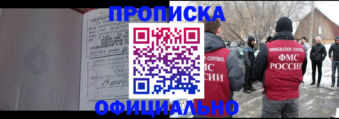 временная регистрация для всех в Великом Новгороде
