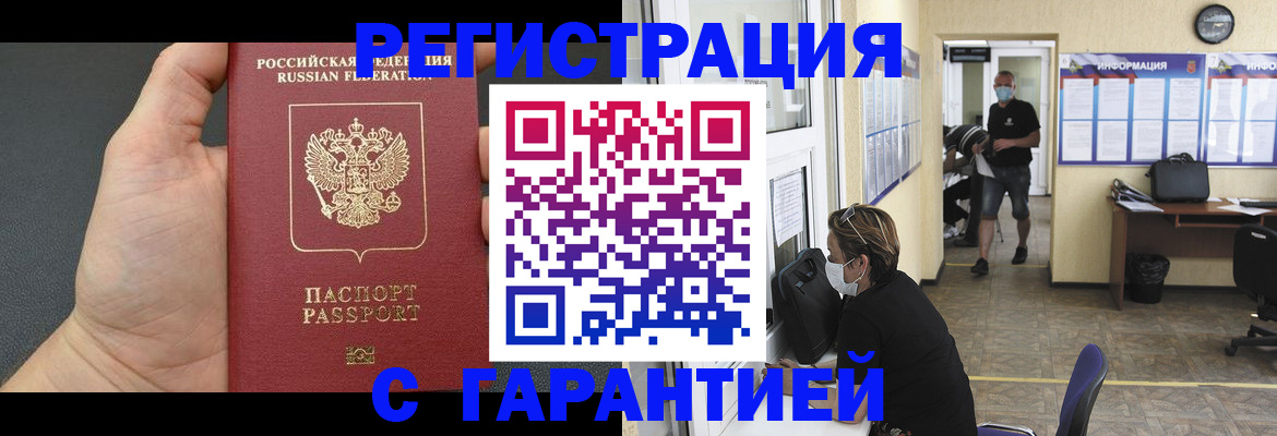 прописка регистрация в Великом Новгороде