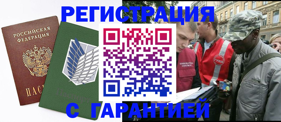 временная регистрация в квартире в Великом Новгороде